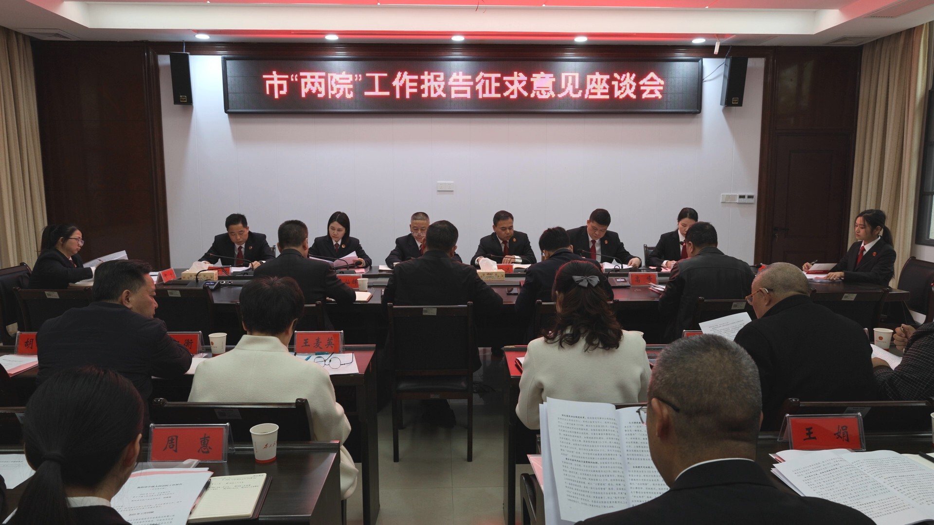 市法检“两院”来我县征求工作报告意见