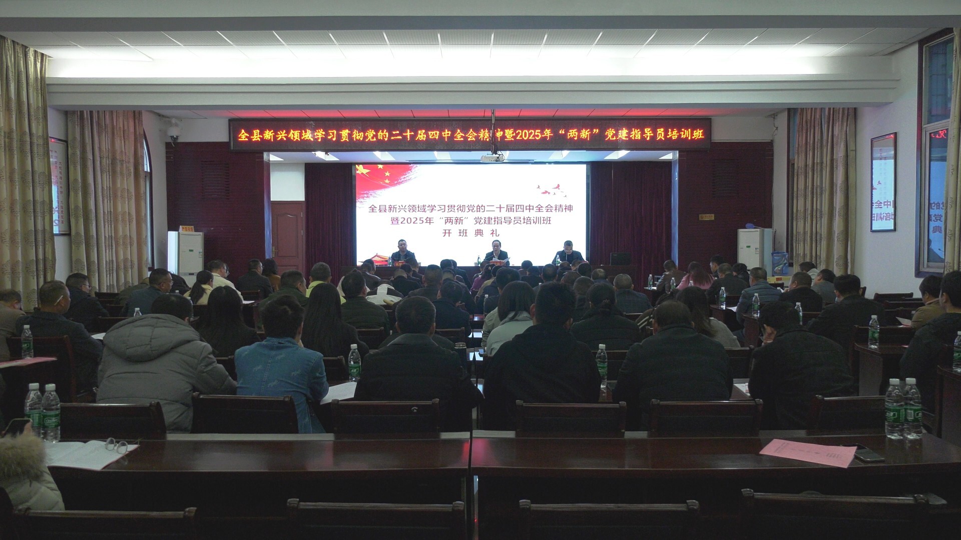 全县新兴领域党建指导员培训班开班