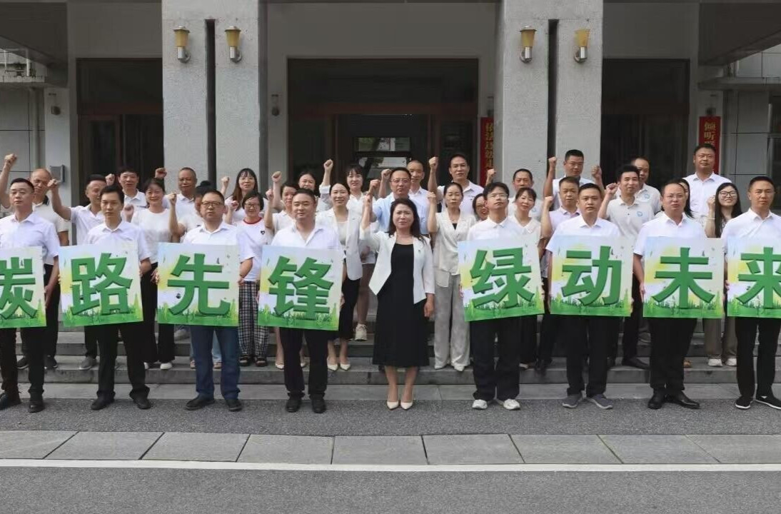 县机关事务和接待中心荣获国家级“2023-2024年节约型公共机构示范单位”称号