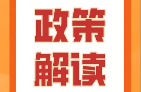 衡阳市人员密集场所动火作业和建筑保温材料安全隐患专项整治政策解读