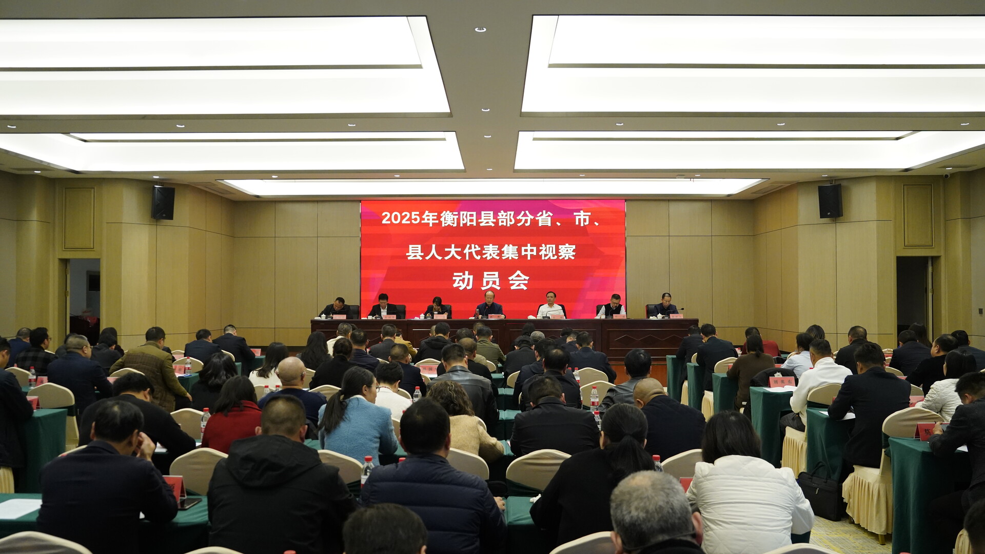 我县召开省、市、县人大代表集中视察动员会