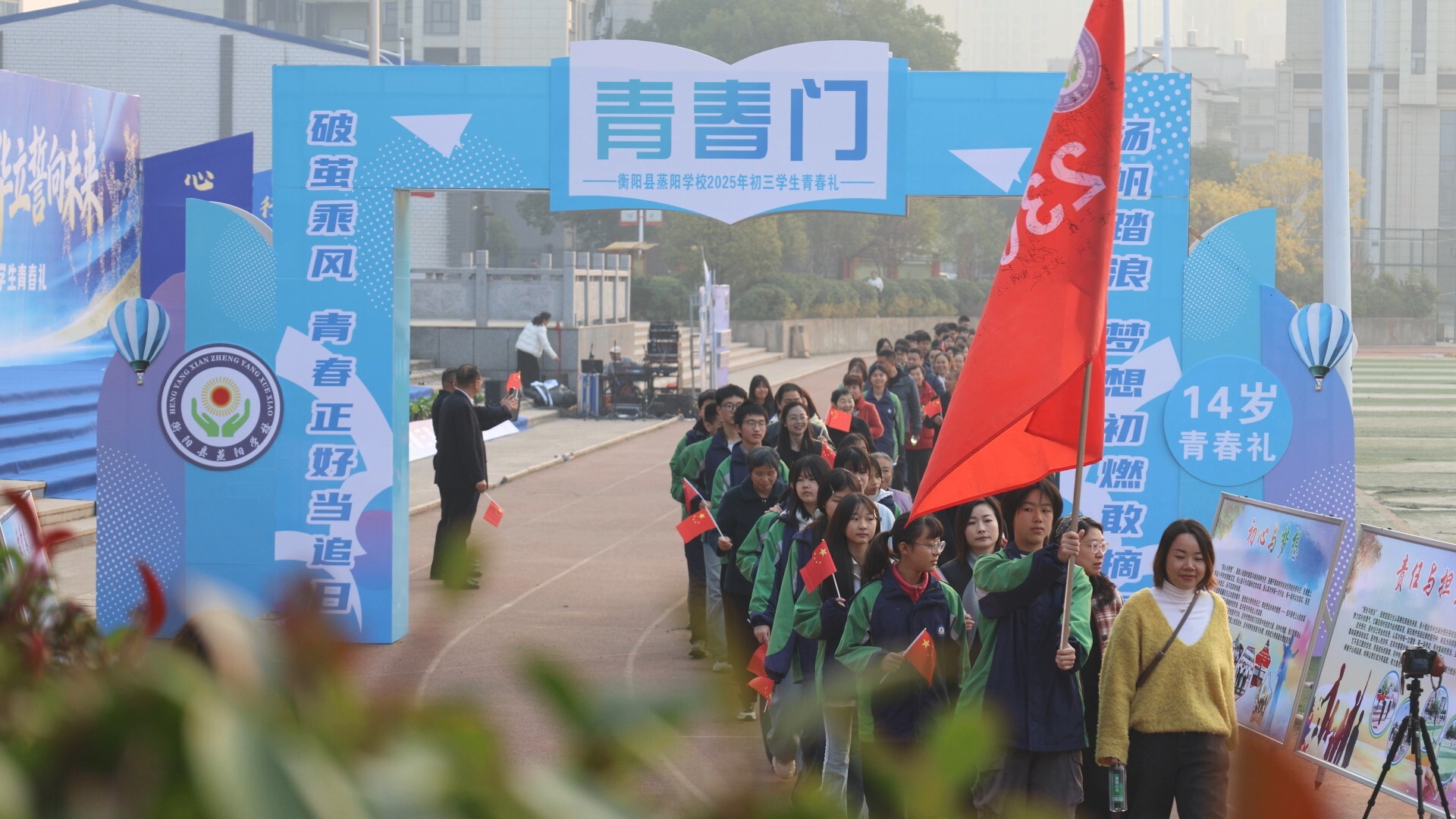 蒸阳学校：家校共育凝合力 学子逐光向未来