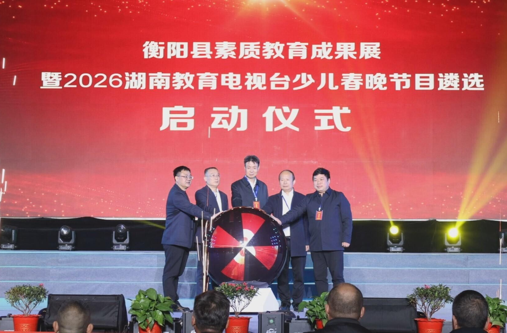 艺体生花 蒸水溢彩 | 我县举办素质教育成果展暨湖南教育电视台少儿春晚节目遴选活动谢宏 孙浩出席 杨峰致辞