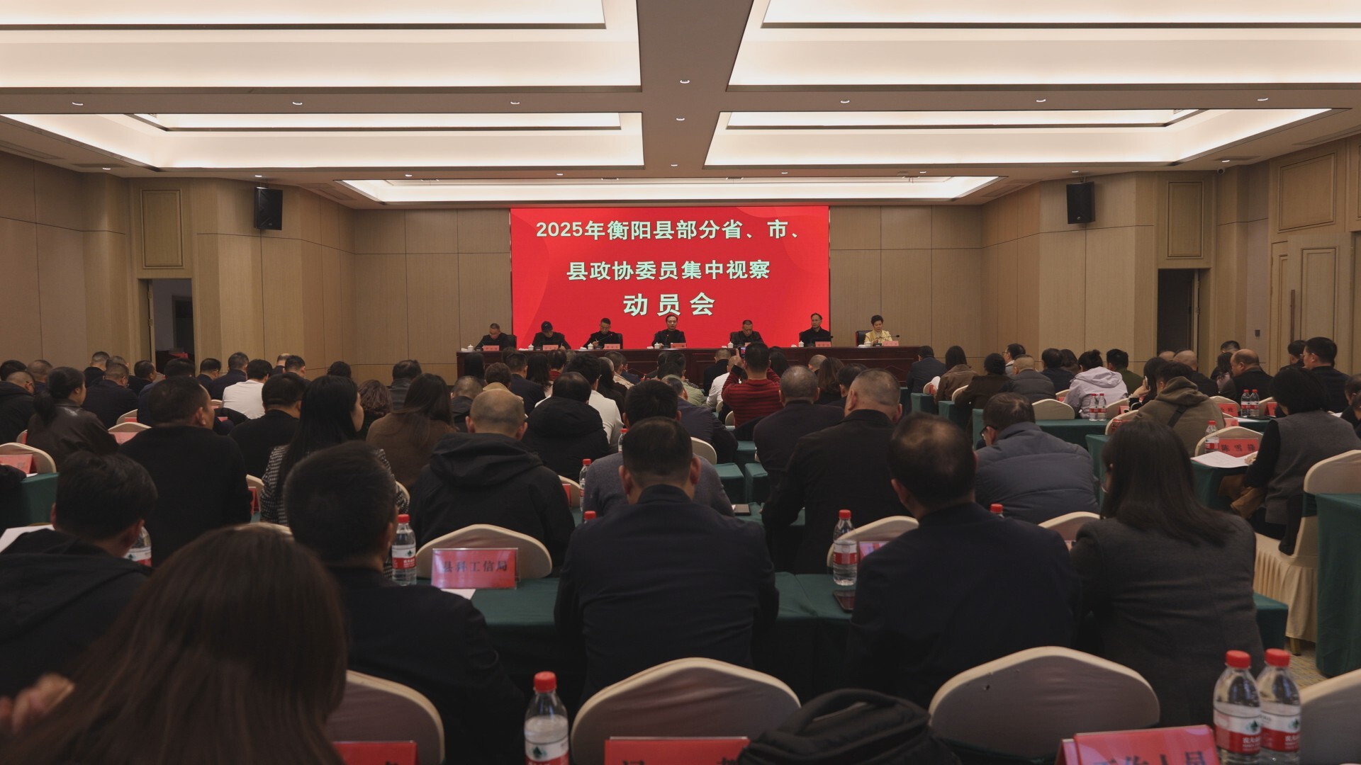 我县召开省、市、县政协委员集中视察动员会 杨峰、方云耕出席