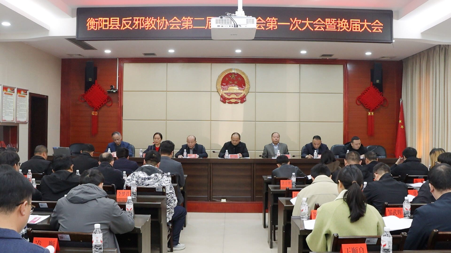 我县反邪教协会完成换届工作 开启反邪教工作新征程