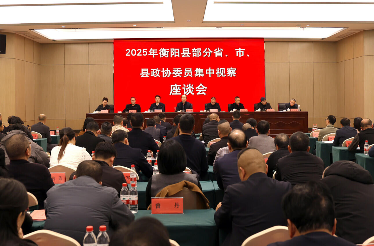 我县召开省、市、县政协委员集中视察座谈会 孙浩：履职尽责 凝心聚力 共同谱写高质量发展新篇章