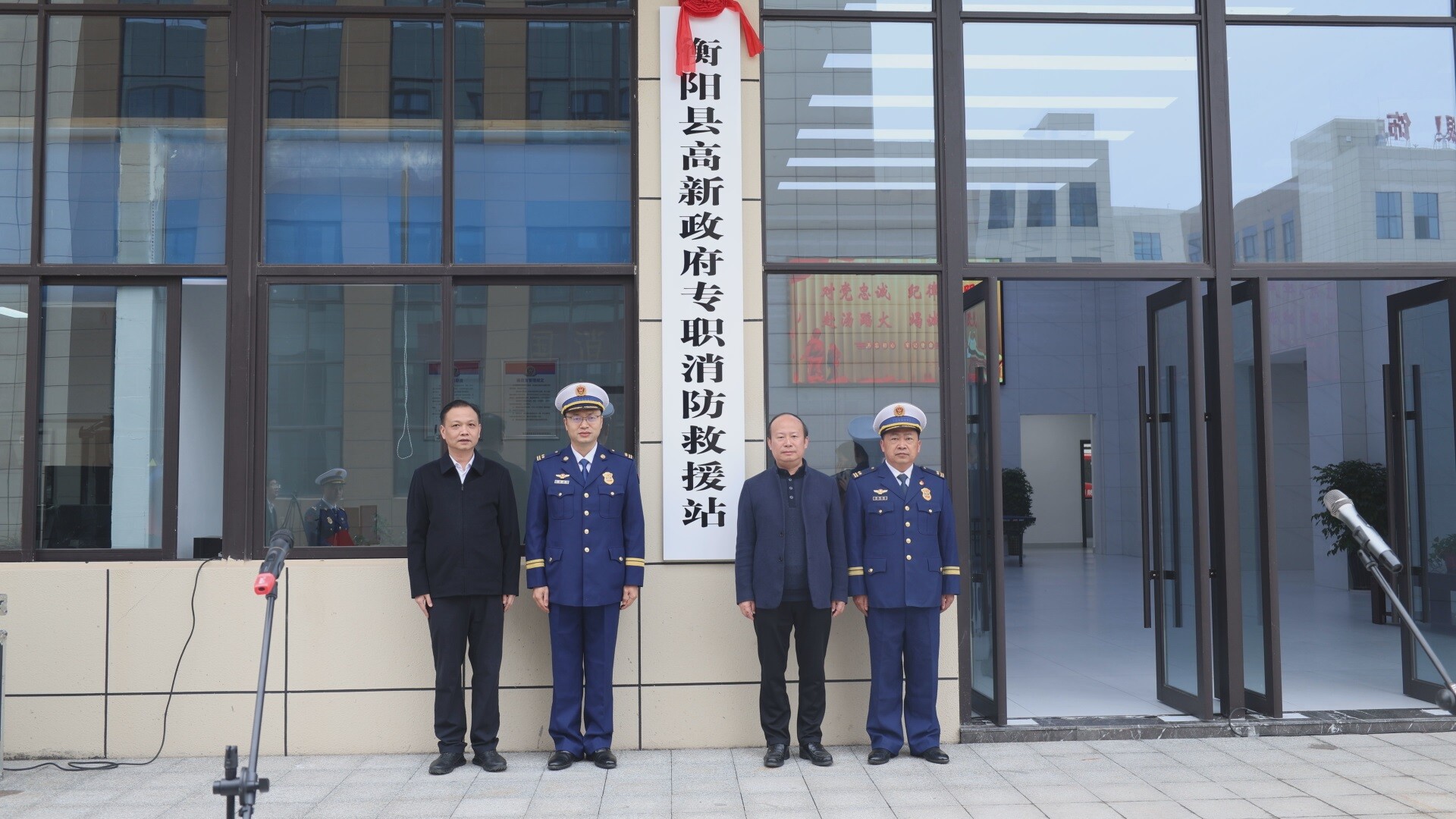 衡阳县高新政府专职消防救援站正式驻勤，孙浩、韩灏凌、杨峰出席并揭牌
