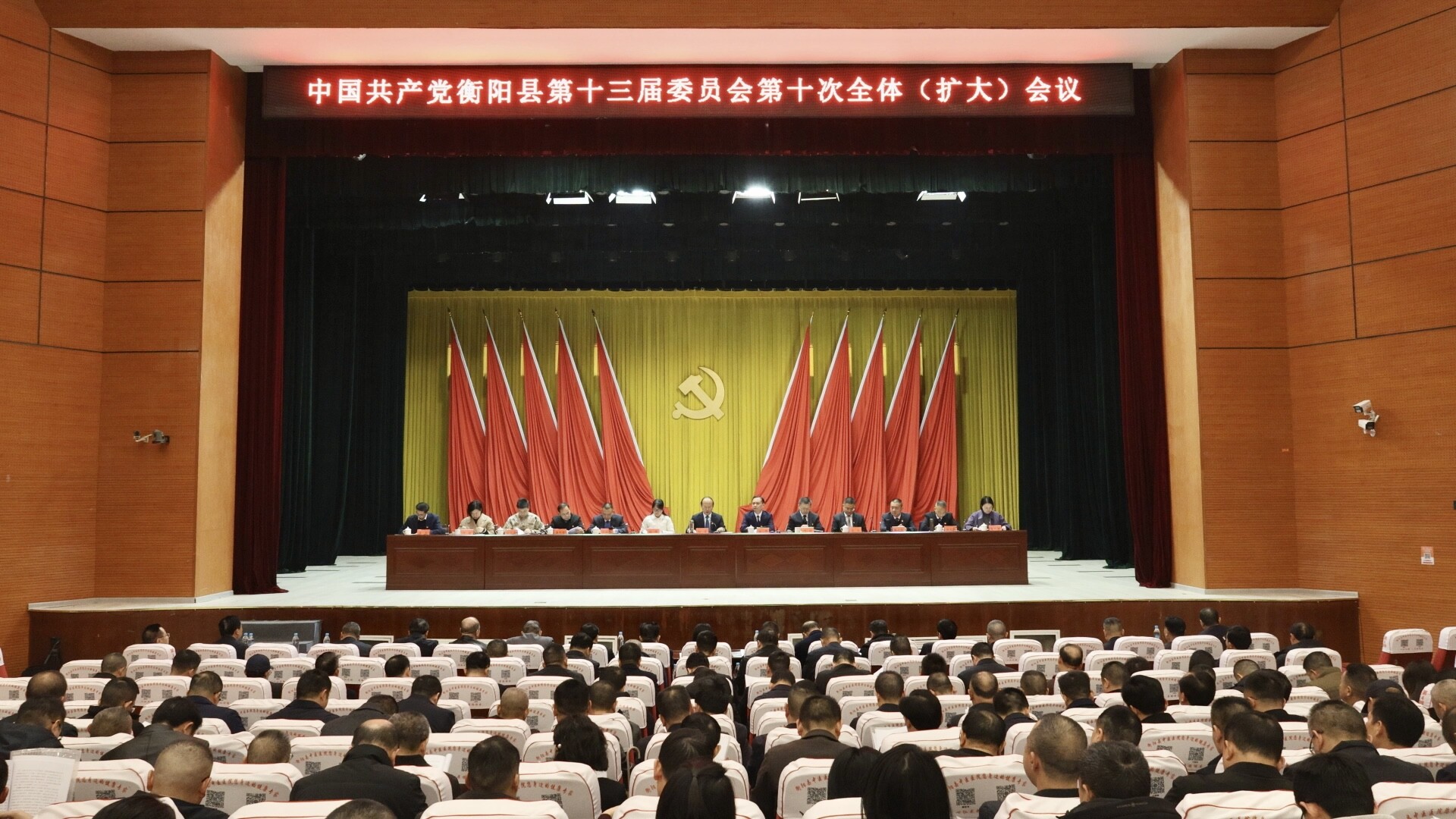 中共衡阳县委十三届十次全体会议召开，孙浩讲话