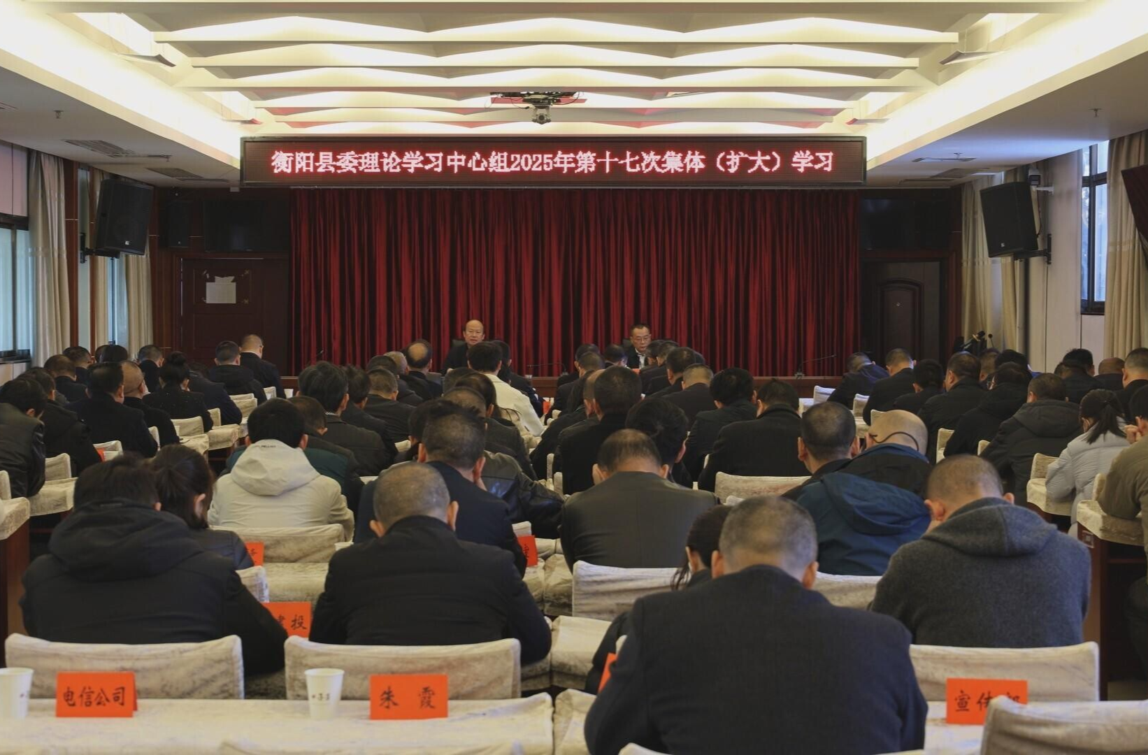 县委理论学习中心组（扩大）举行2025年第17次集体学习，孙浩主持并讲话