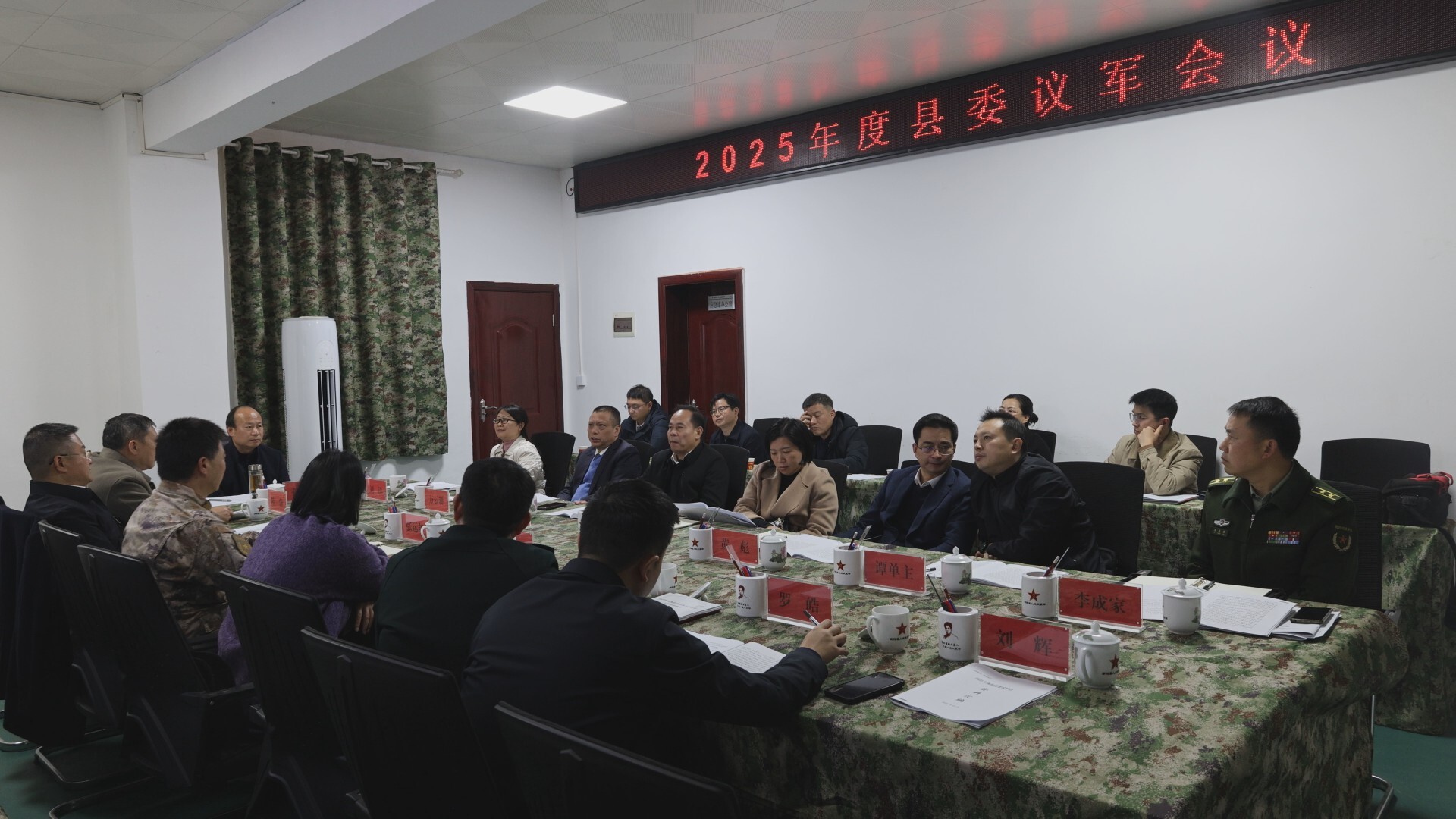 2025年县委议军会暨乡镇人民武装工作述职大会召开，孙浩主持