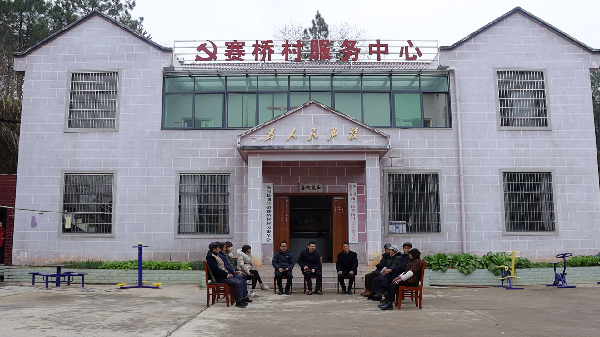 曲兰镇：为遭不实举报村干部澄清正名，为干事者撑腰鼓劲