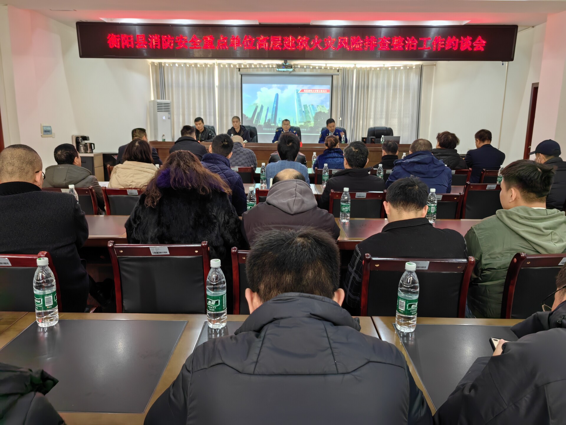 衡阳县消防救援大队组织召开消防安全重点单位高层建筑火灾风险排查整治工作约谈会
