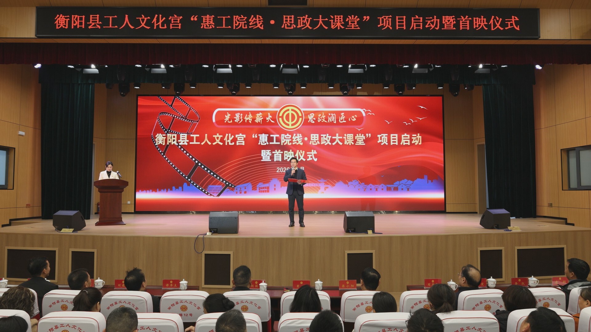 湖南首家惠工院线落地县工人文化宫