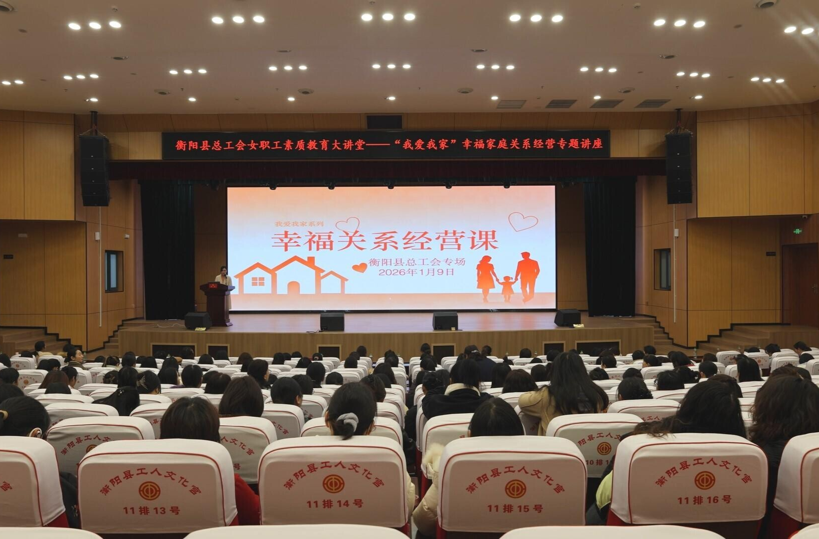 县总工会：赋能女职工 解锁家庭幸福“密码”