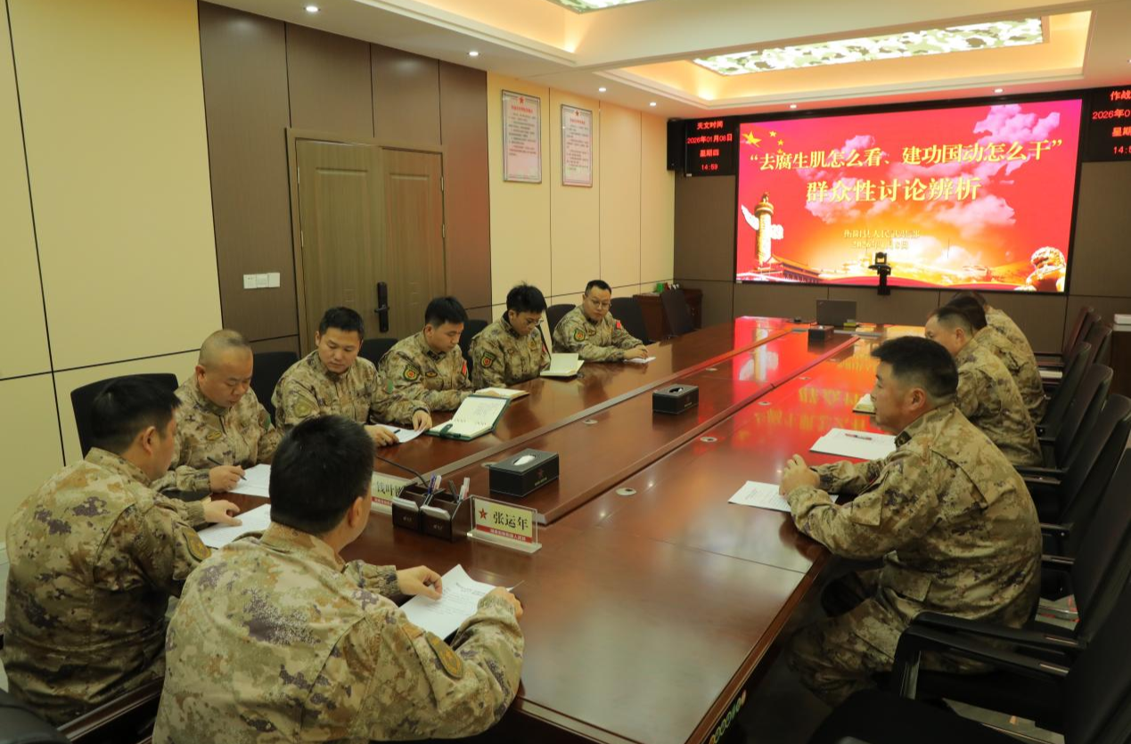 衡阳县人武部开展主题群众性讨论辨析活动