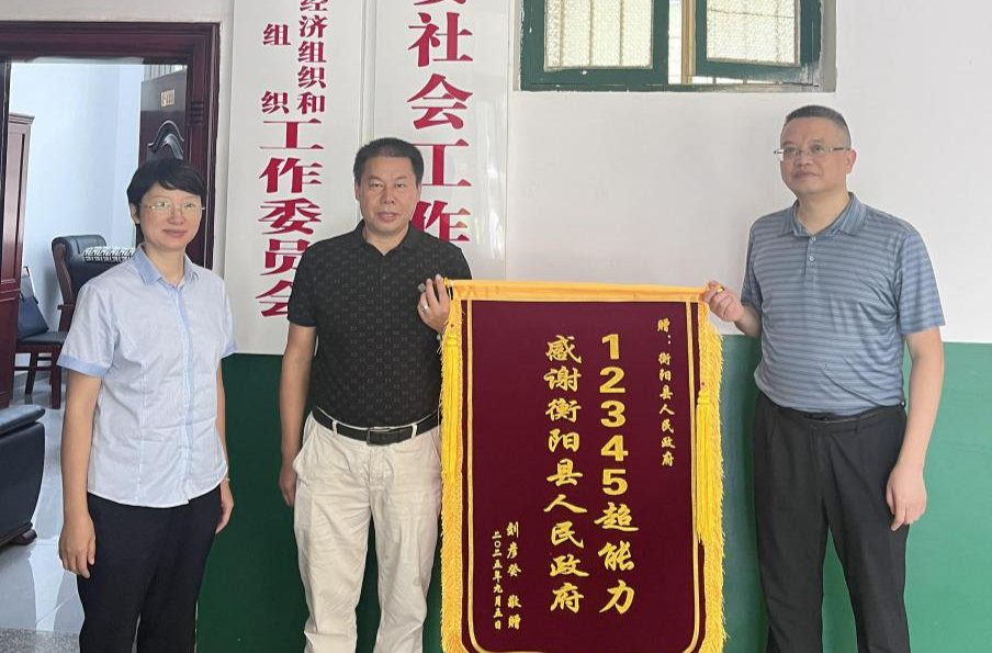 蒸阳“治”慧（3）丨一条热线暖蒸阳——衡阳县“三个一”工作法赋能基层治理