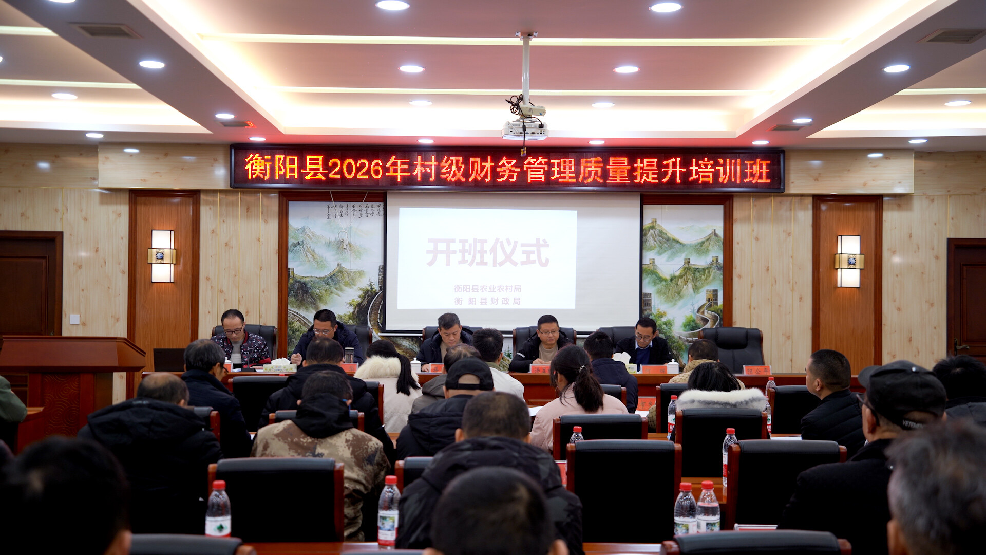 我县开展村级财务管理专题培训，拧紧乡村振兴“钱袋子”安全阀