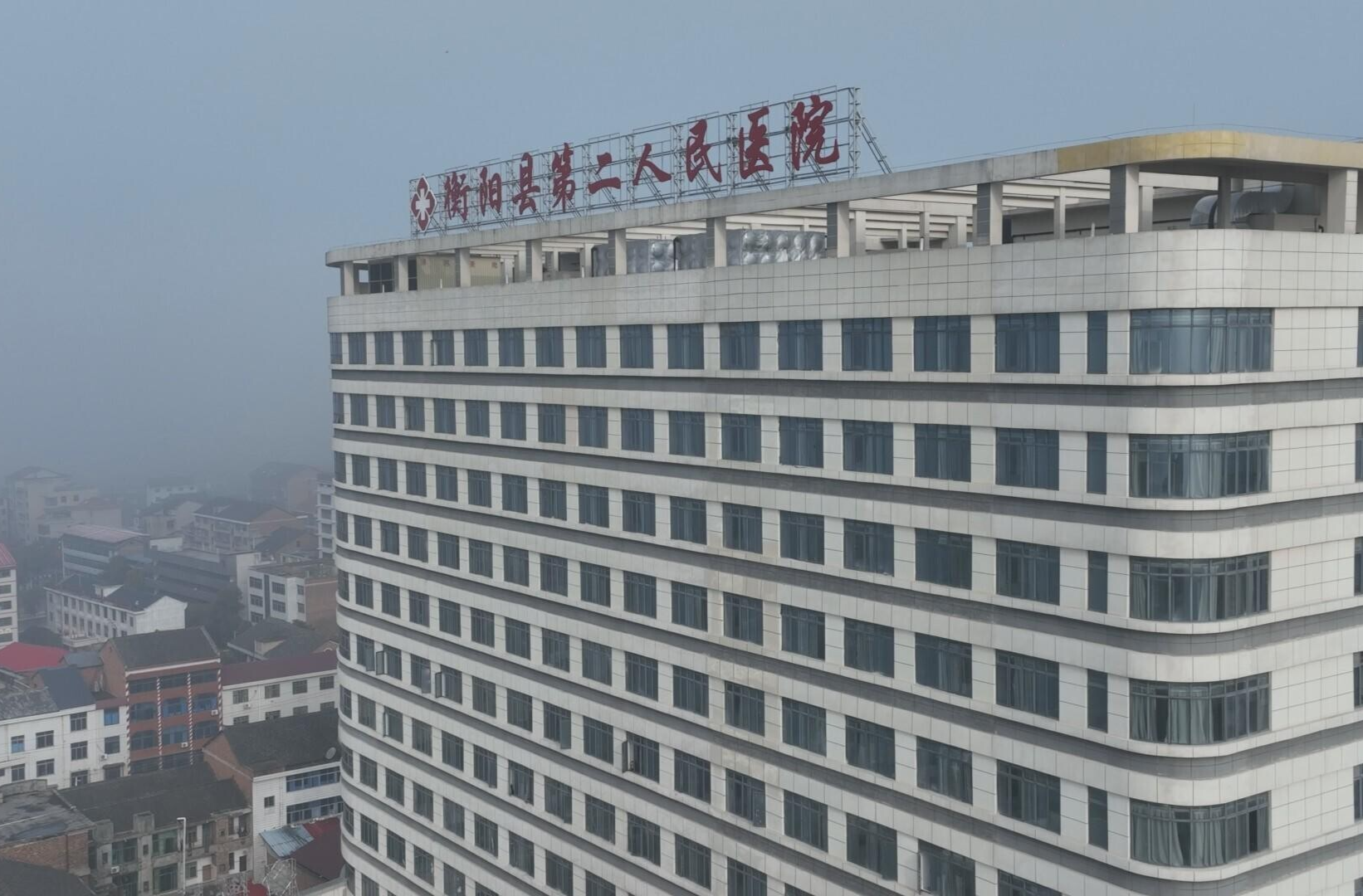 县第二人民医院正式启用，群众就医体验再升级