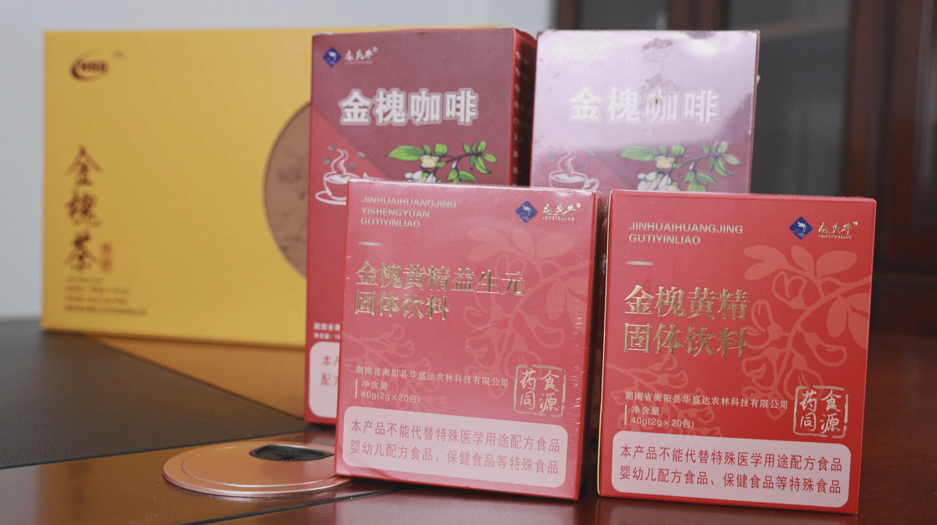 蒸阳滋味·新春好礼丨蒸阳滋味新春礼 金槐茶香润万家