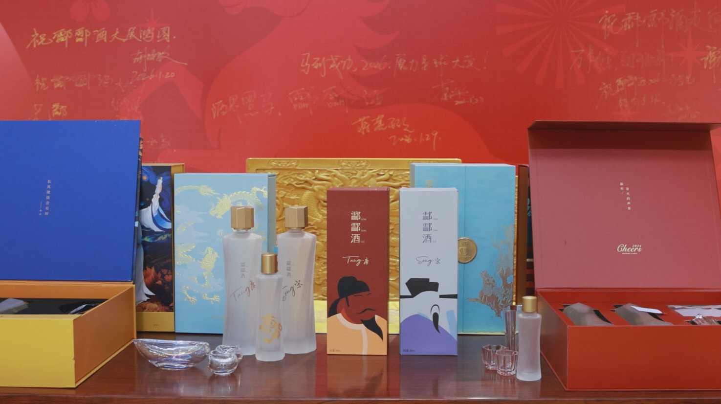 蒸阳滋味 新春好礼｜千年贡酒焕新颜 蒸阳好礼香飘远