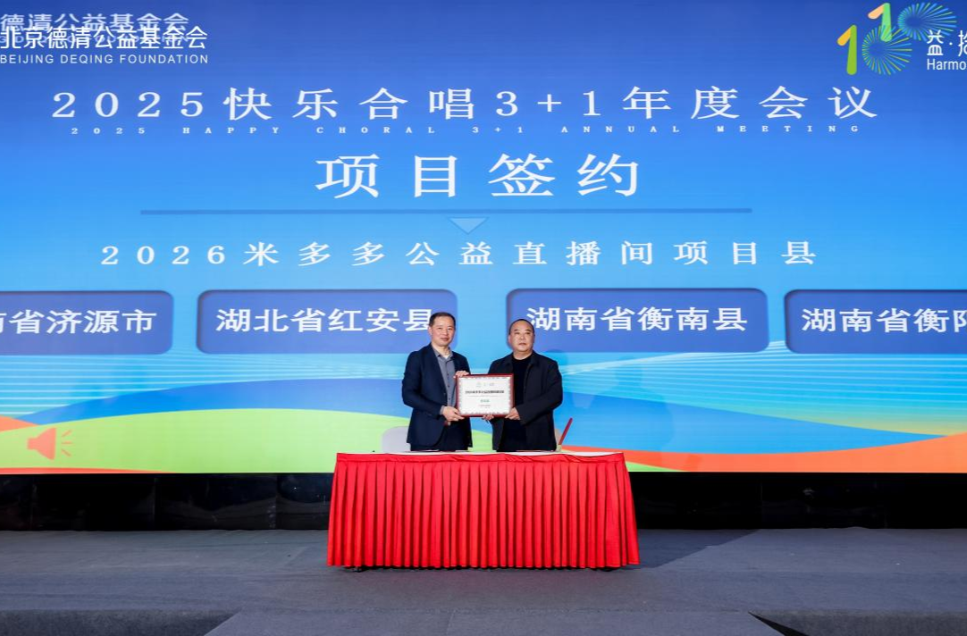 衡阳县签署“快乐合唱3+1”项目合作县