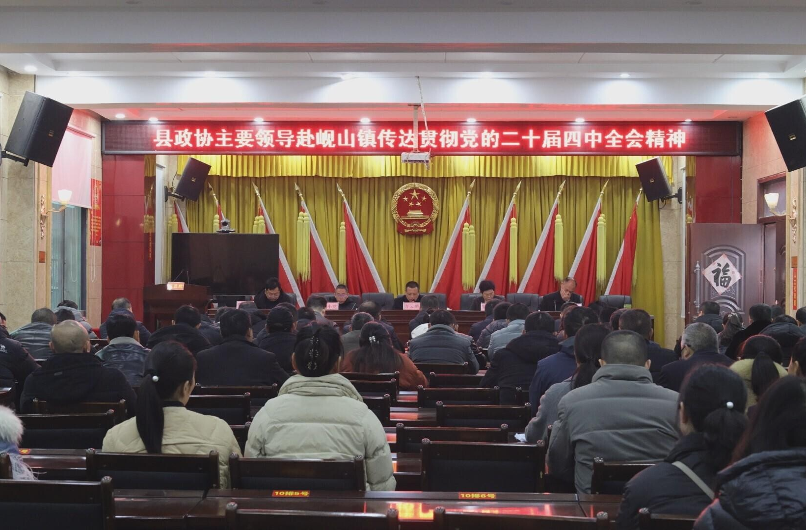 方云耕赴岘山镇宣讲党的二十届四中全会精神