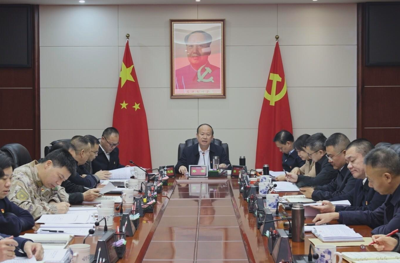 县委常委班子召开2025年度民主生活会 孙浩主持并作总结讲话