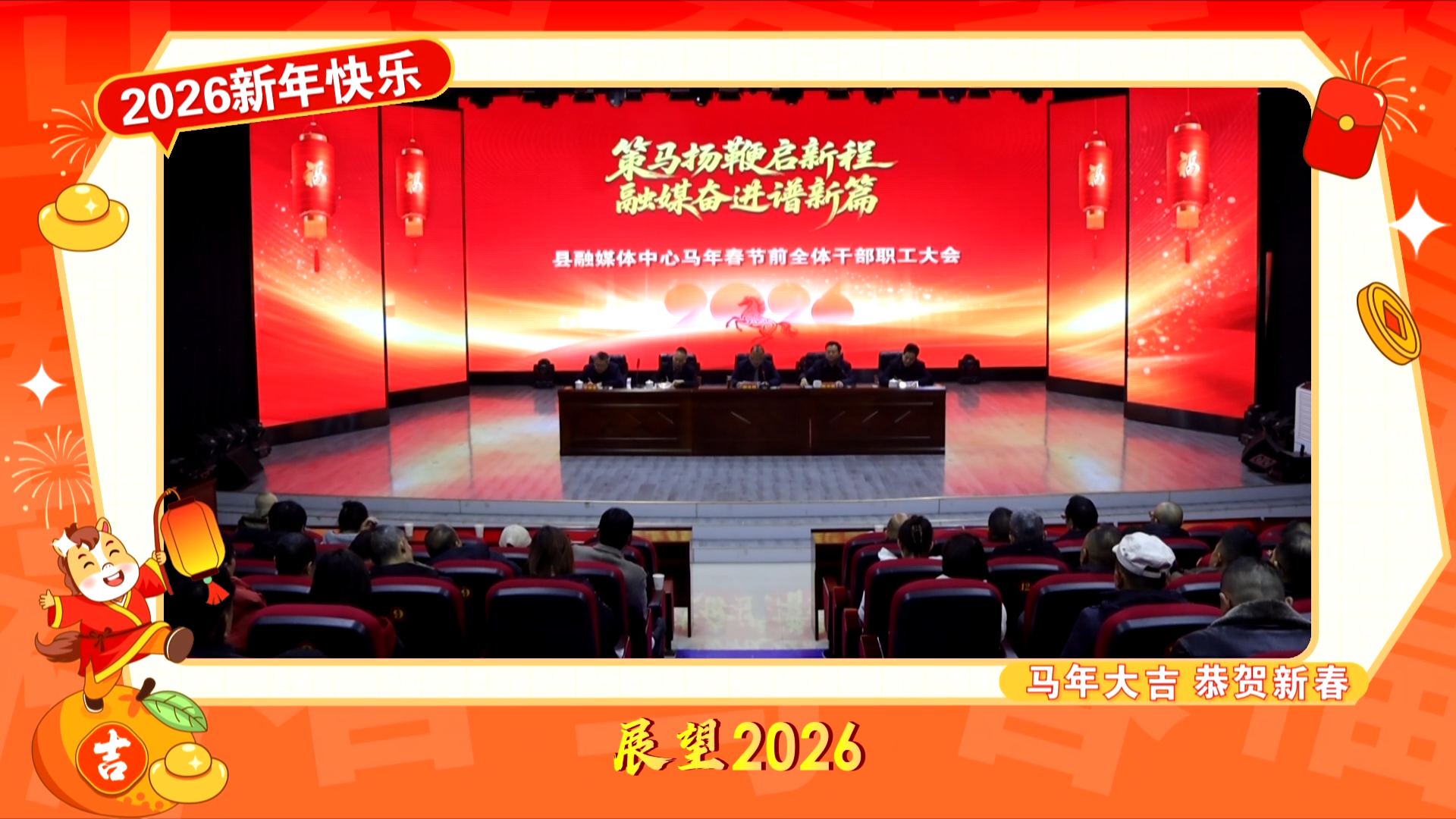 衡阳县融媒体中心向全县人民拜年了！