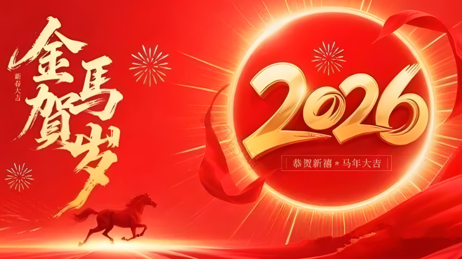 衡阳县西渡镇向全县人民拜年！