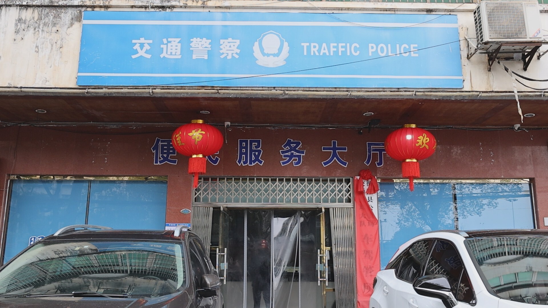 奋进“十五五” 新年开新局｜县车管所：“满格电”应对节后复工潮