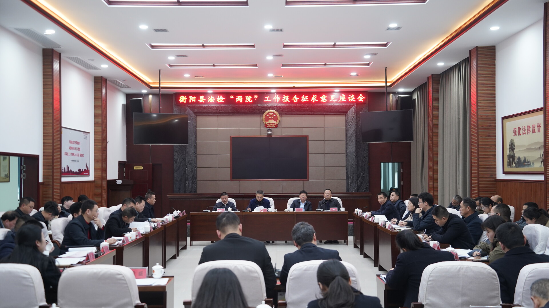 法检 “两院” 就工作报告征求人大代表意见建议