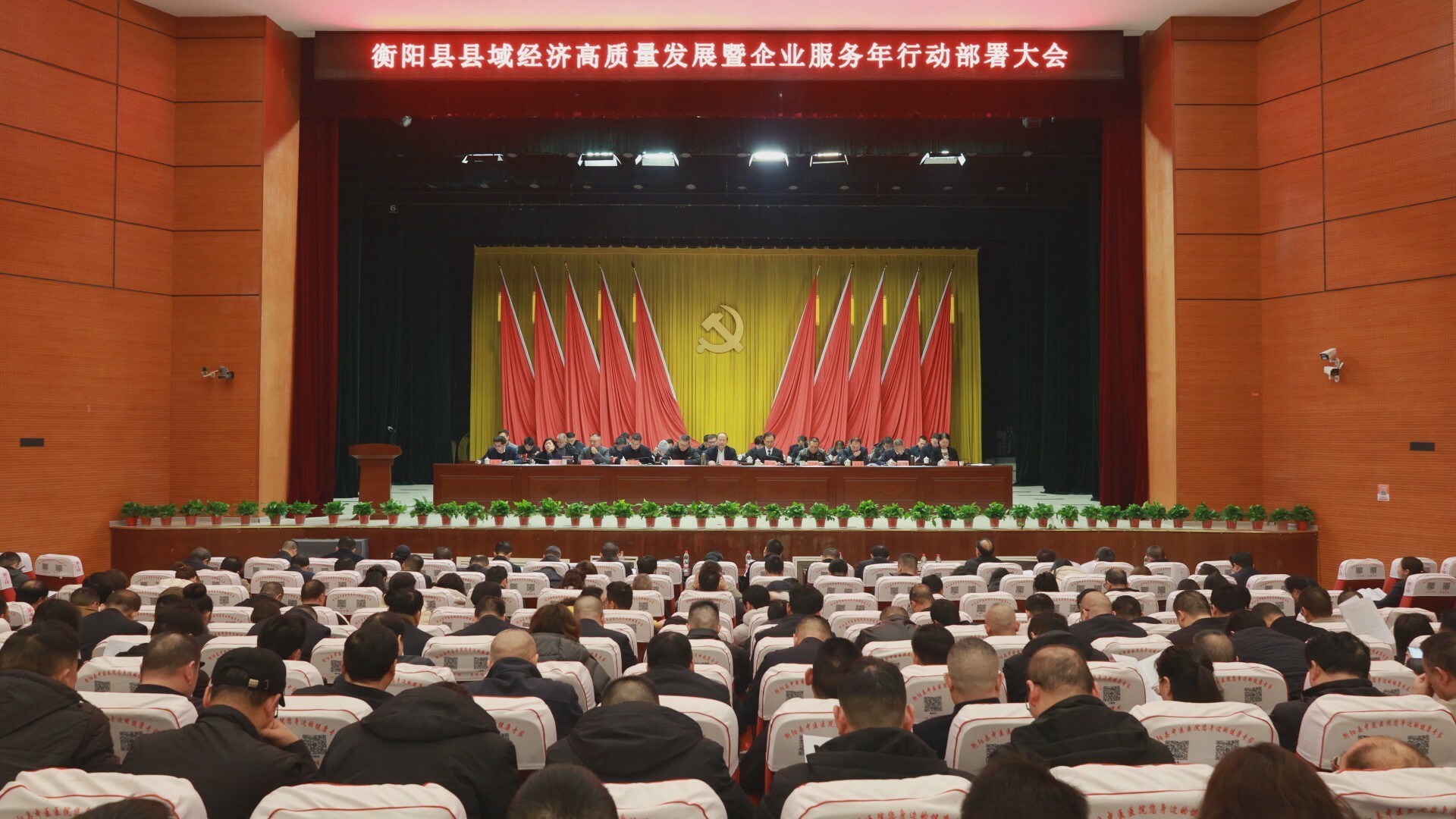 我县召开县域经济高质量发展暨企业服务年行动部署大会 孙浩出席并讲话 杨峰主持