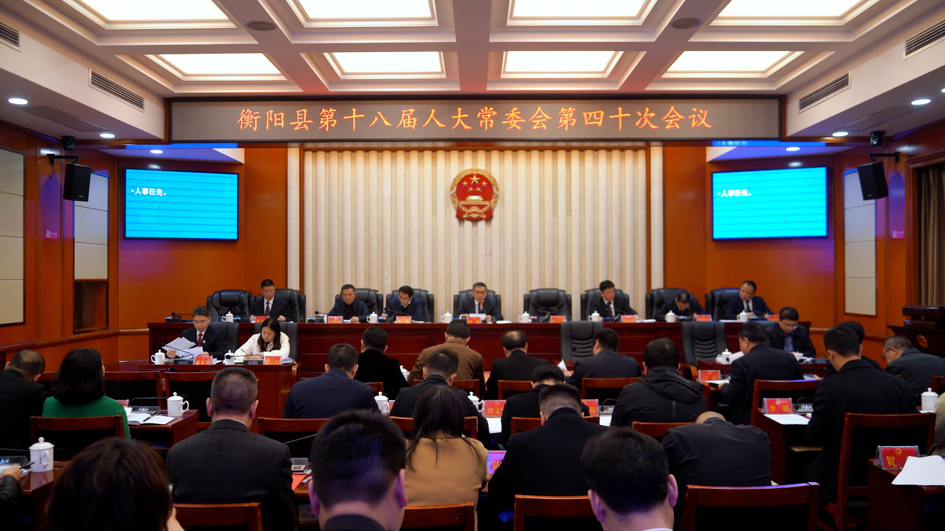 县十八届人大常委会召开第四十次会议