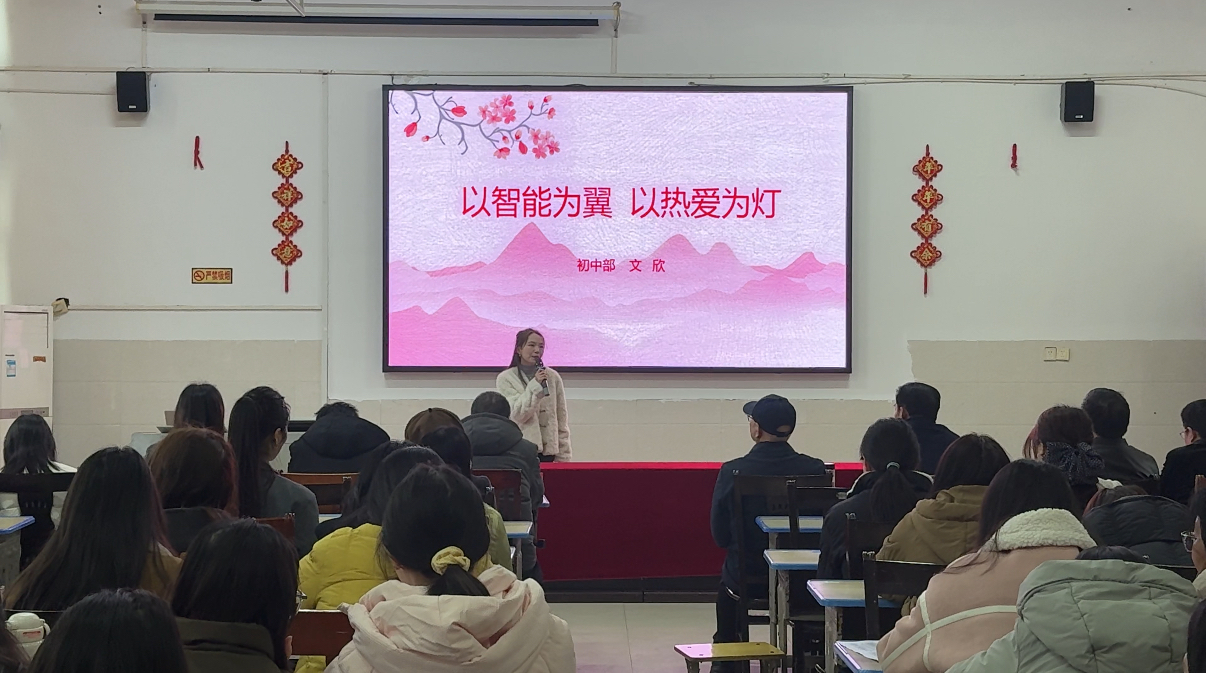 衡阳县江山学校举行女教师演讲比赛庆″三八″