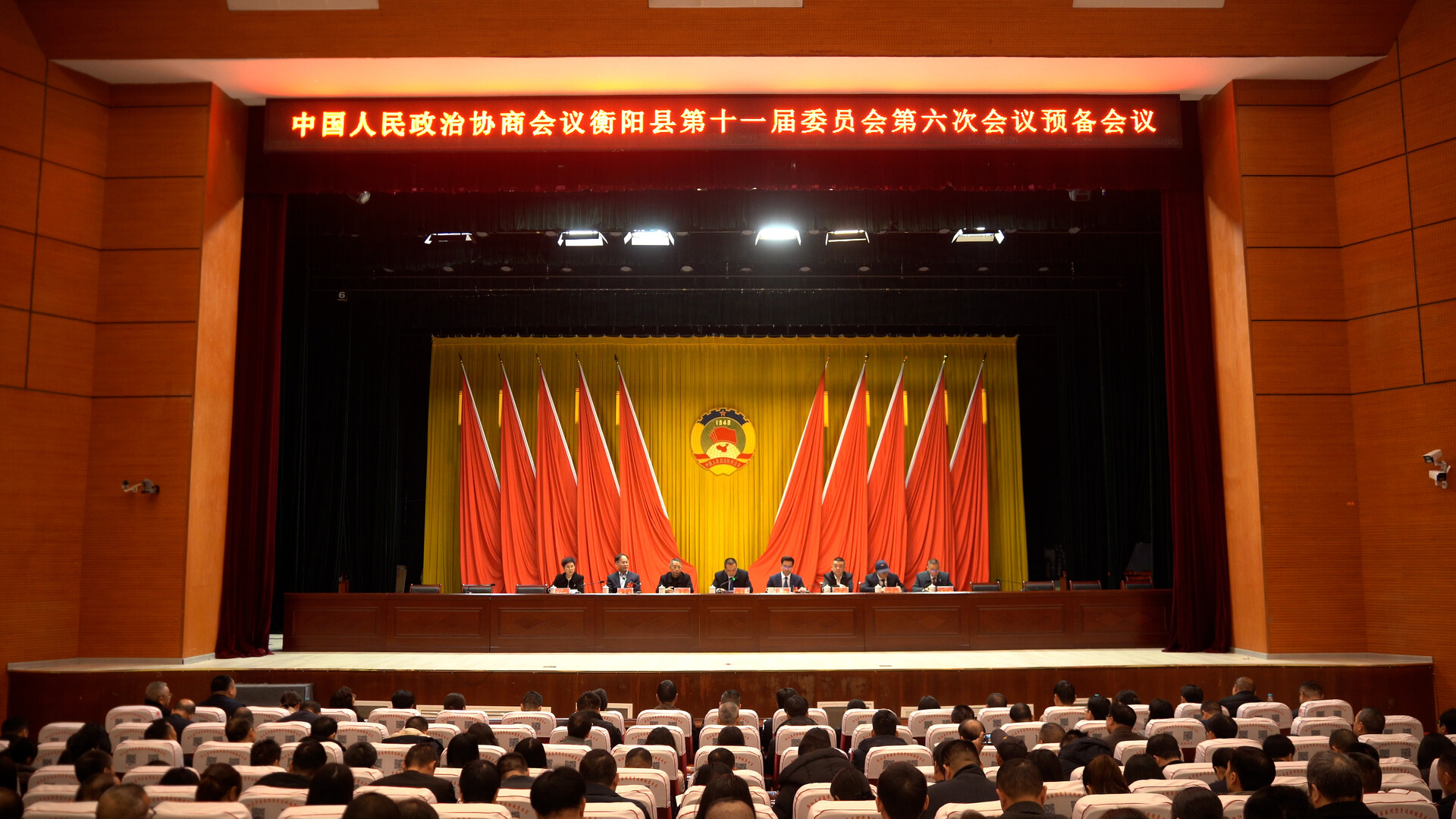 两会时间 | 县政协十一届六次会议举行预备会议 方云耕出席并讲话