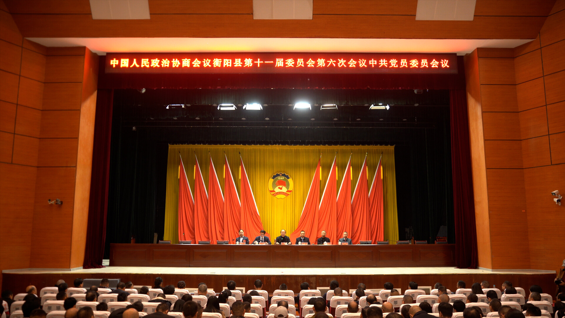 两会时间 | 县政协十一届六次会议召开党员委员会议 孙浩出席并讲话