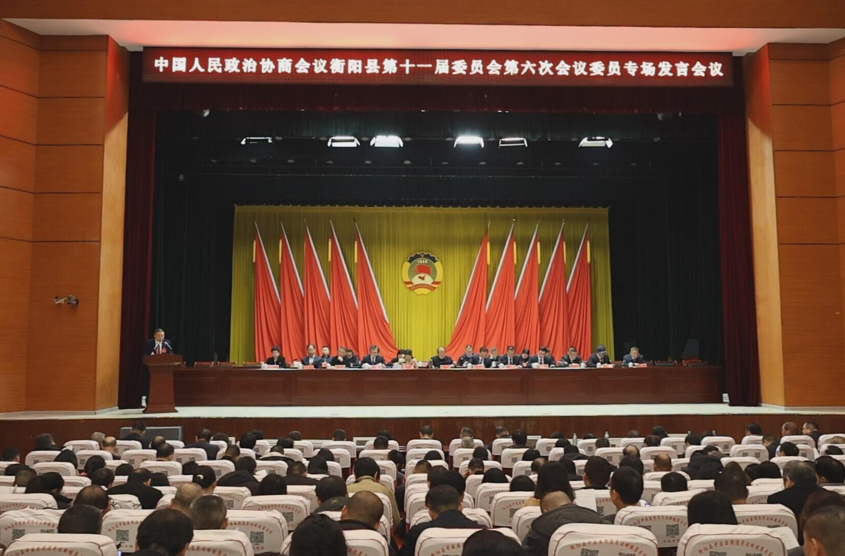 两会时间｜县政协十一届六次会议举行委员专场发言会