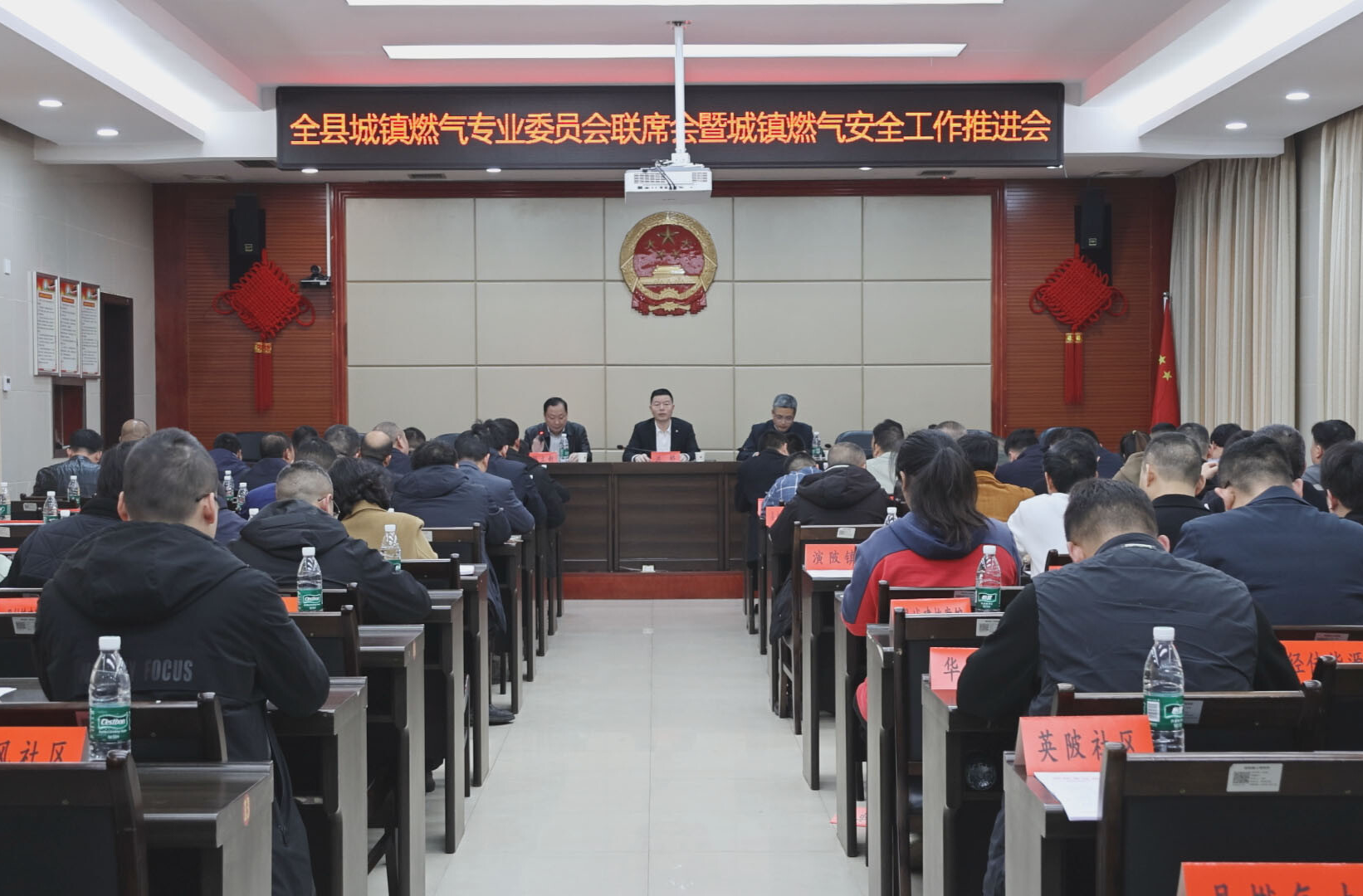 贯彻落实两会精神 | 我县部署推进燃气安全暨城市“五无”房屋安全排查整治工作