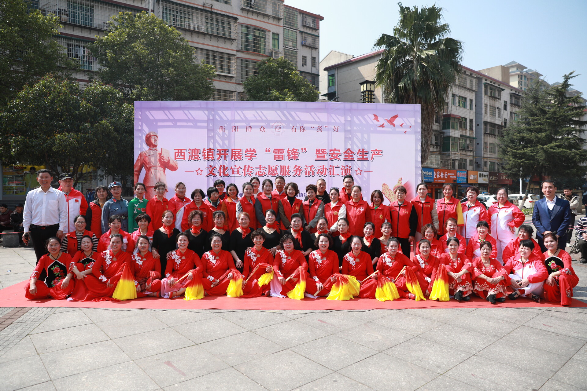 学雷锋做志愿 奋进十五五 共建新蒸阳｜文艺汇演传新风  社区共建暖人心