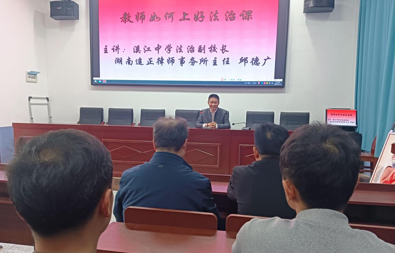 衡阳县溪江教育发展协会：助学讲座开新局 凝心聚力谋发展