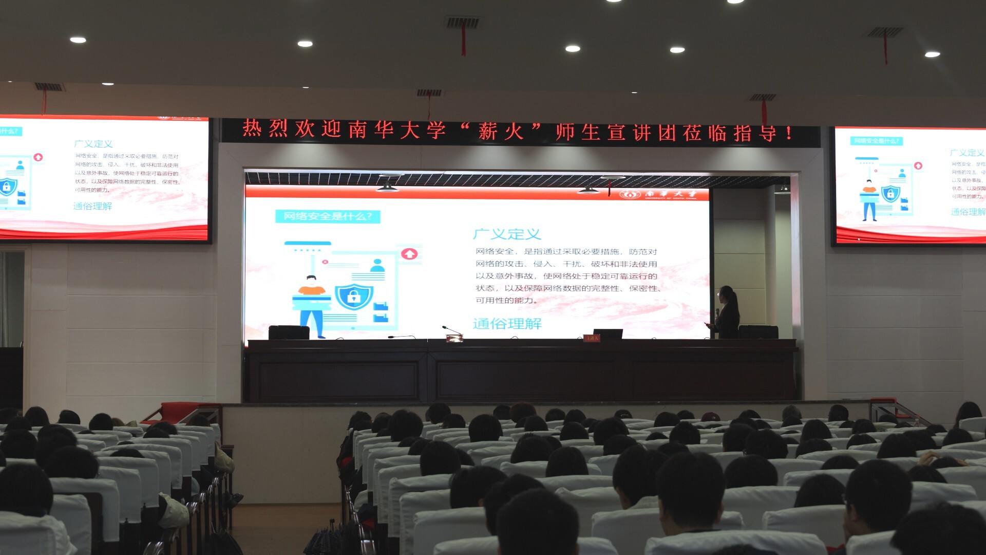 南华大学“薪火”宣讲团走进县三中  点燃青春报国志 筑牢国家安全观