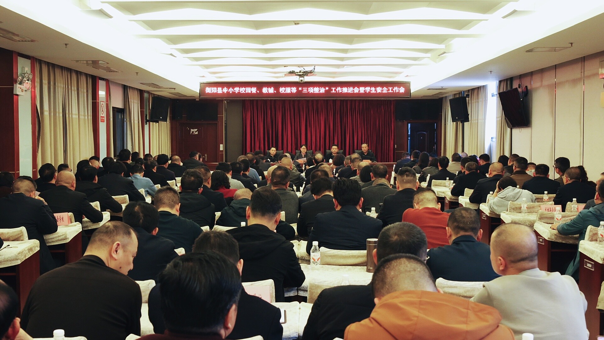 全县中小学校园餐、教辅和校服等专项整治推进会暨学生安全工作会召开 刘洋出席并讲话