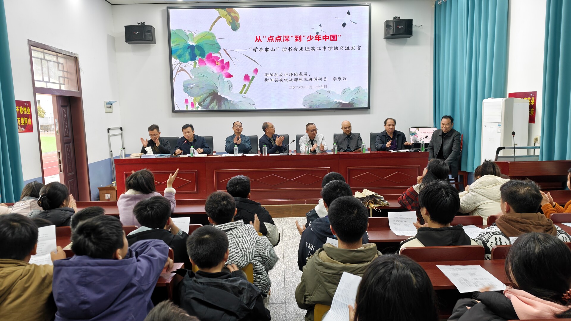 船山文化润校园 研学传承助成长