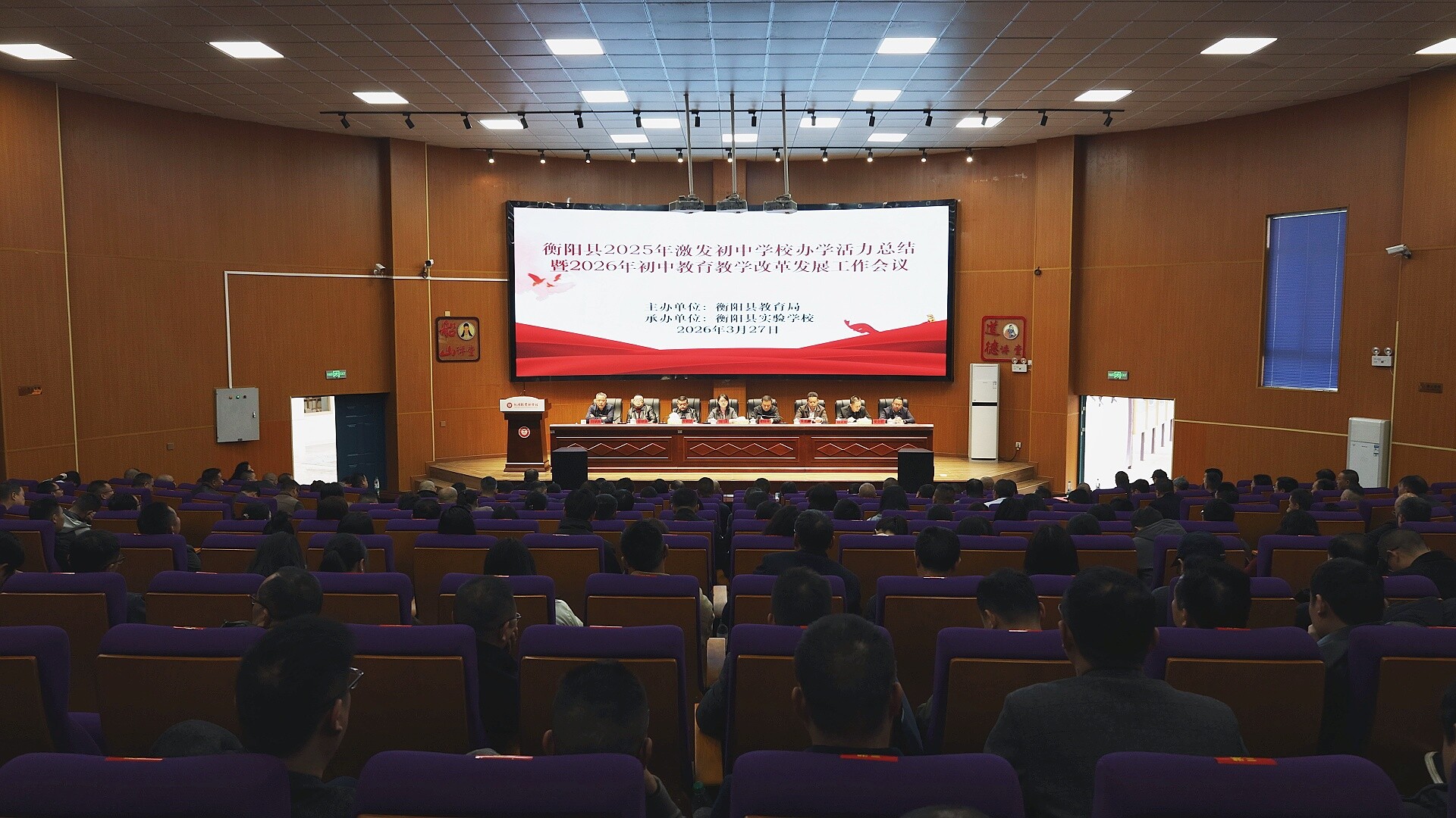 我县全力推进初中教育教学改革发展 加快建设教育强县