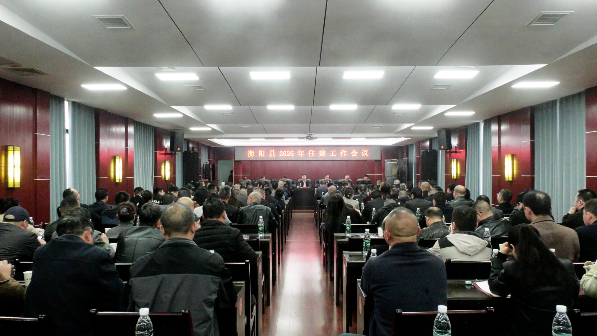 我县召开2026年住建工作会议