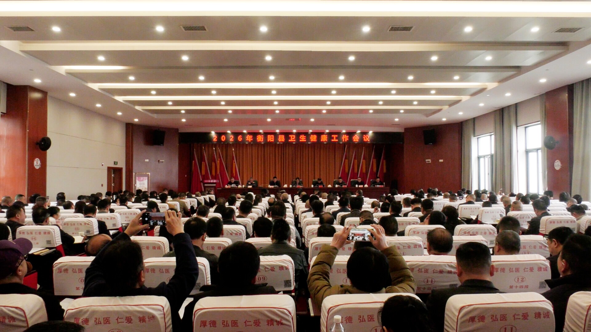 我县召开卫生健康工作会议 刘洋：凝心聚力谋发展 实干笃行护安康