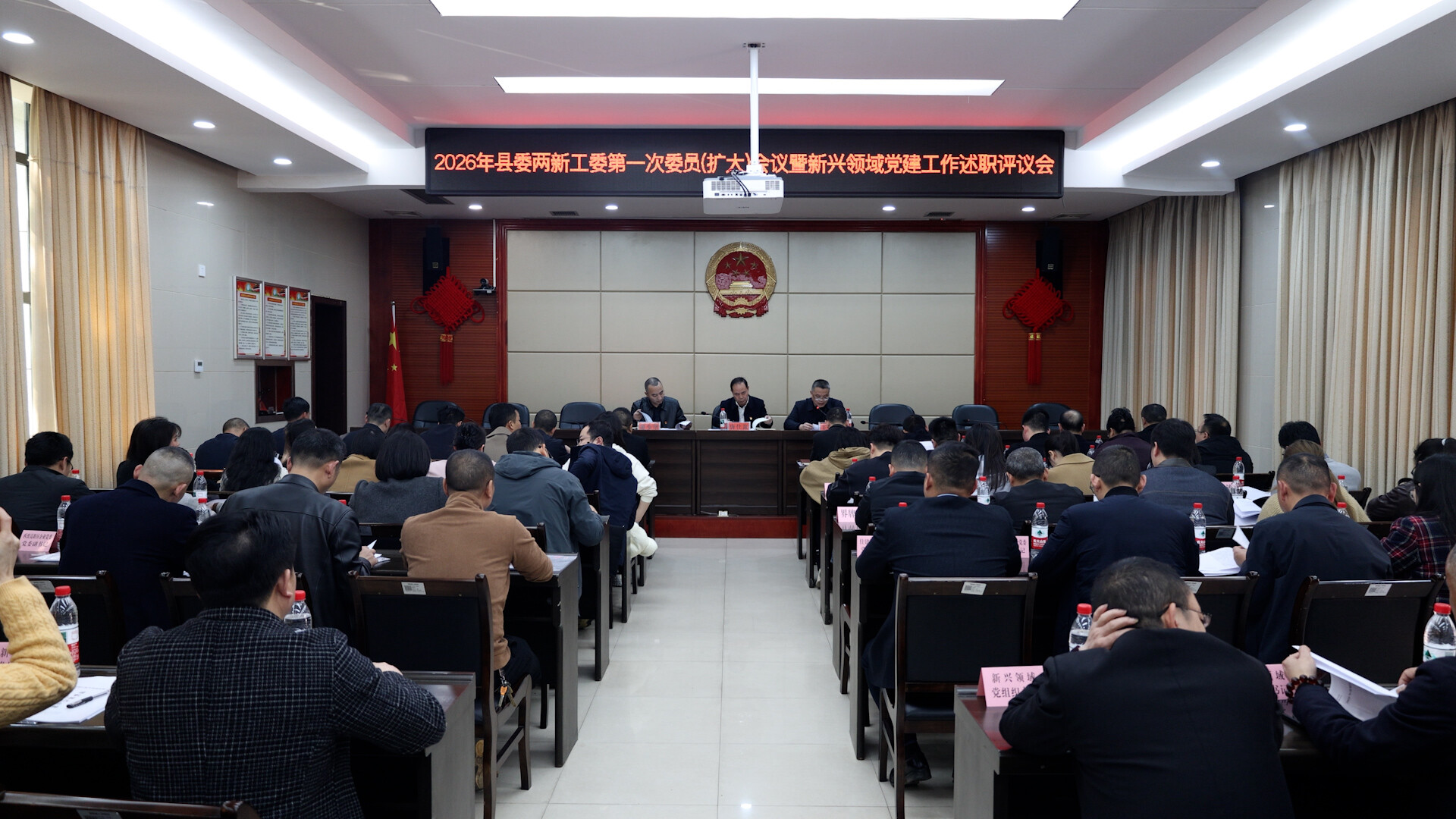 我县召开2026年县委两新工委第一次委员（扩大）会议暨新兴领域党建责任述职评议会