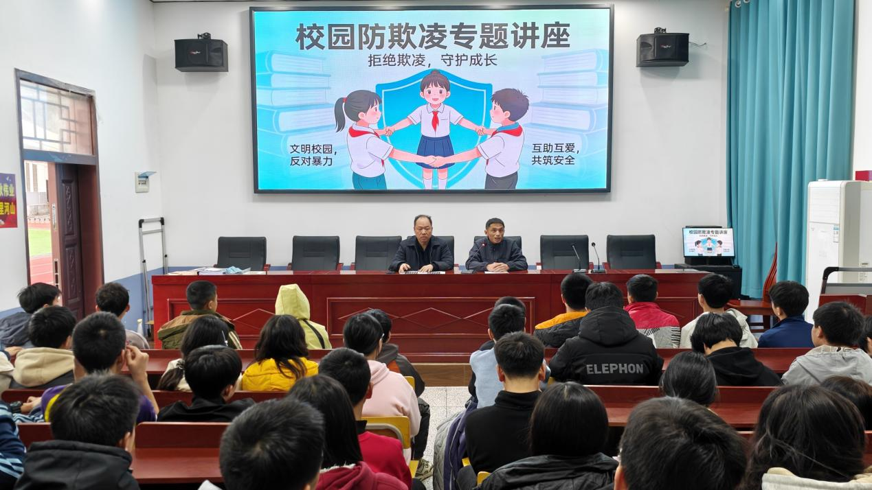 衡阳县溪江中学：向欺凌说“不！”