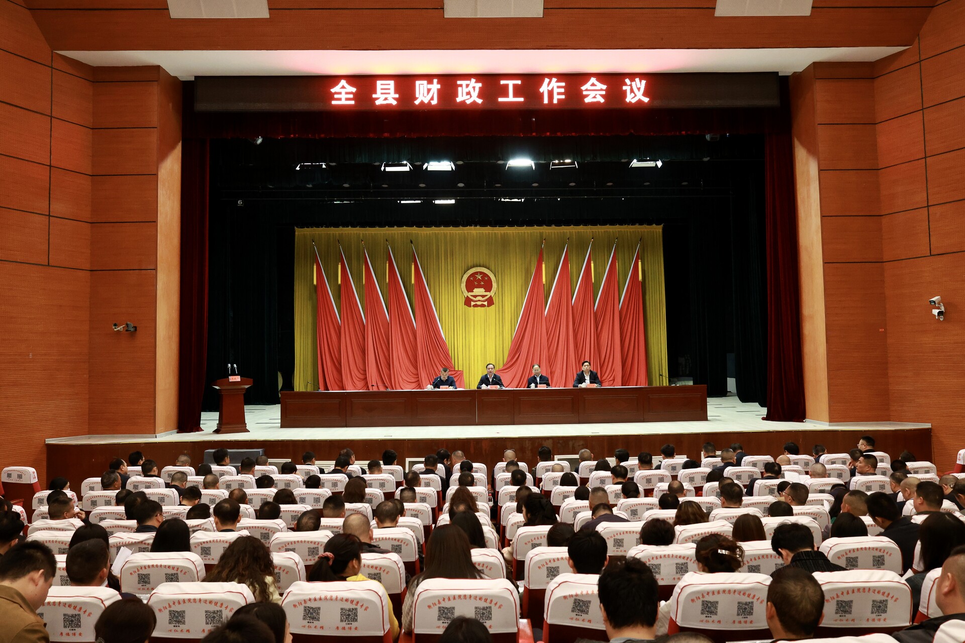全县财政工作会议召开 杨峰出席并讲话