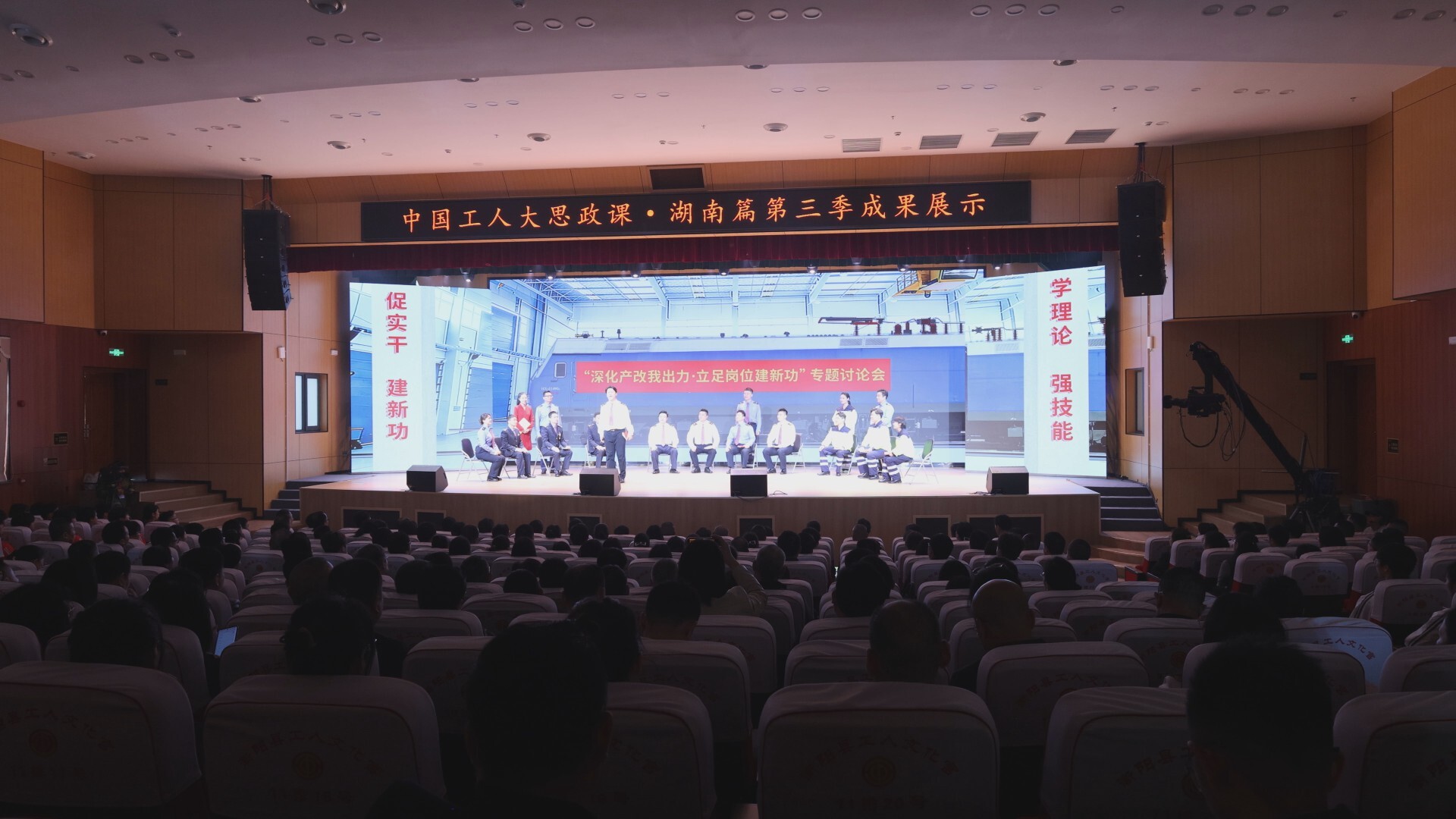 中国工人大思政课·湖南篇第三季成果展示活动在我县举行 讲好湖湘劳动者故事 打造有温度的思政课堂